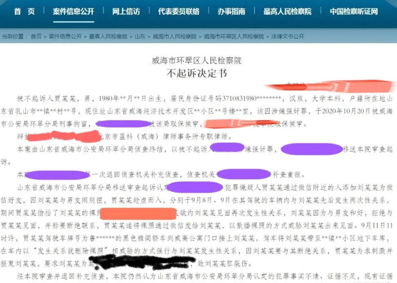 山东威海，女子与男友吵架后心烦意乱，被男子吴某乘虚而入。不仅连续两晚相约车震，还