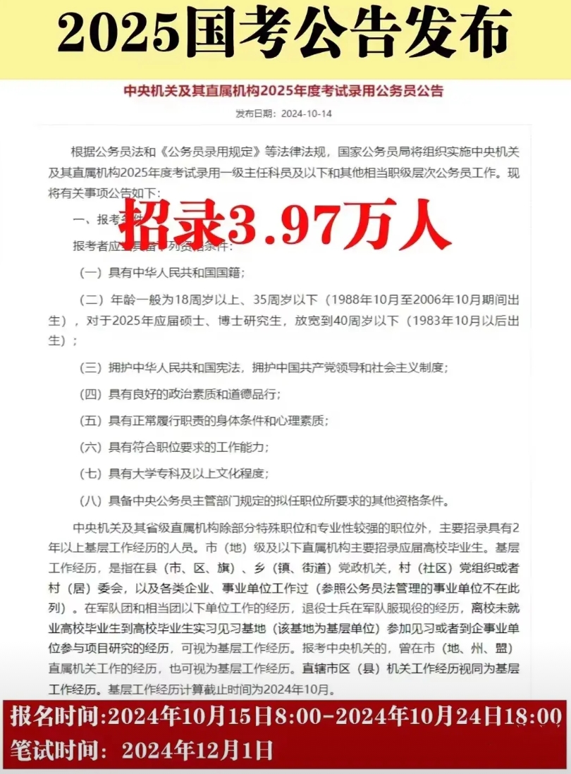 3.97万人！大家忙着在卷研呢，怎么今天就公放名额了？今年研究生名额理科扩了好多
