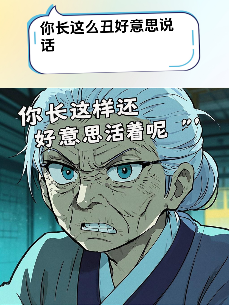 怼言怼语大赏！这些回复让人拍案叫绝！