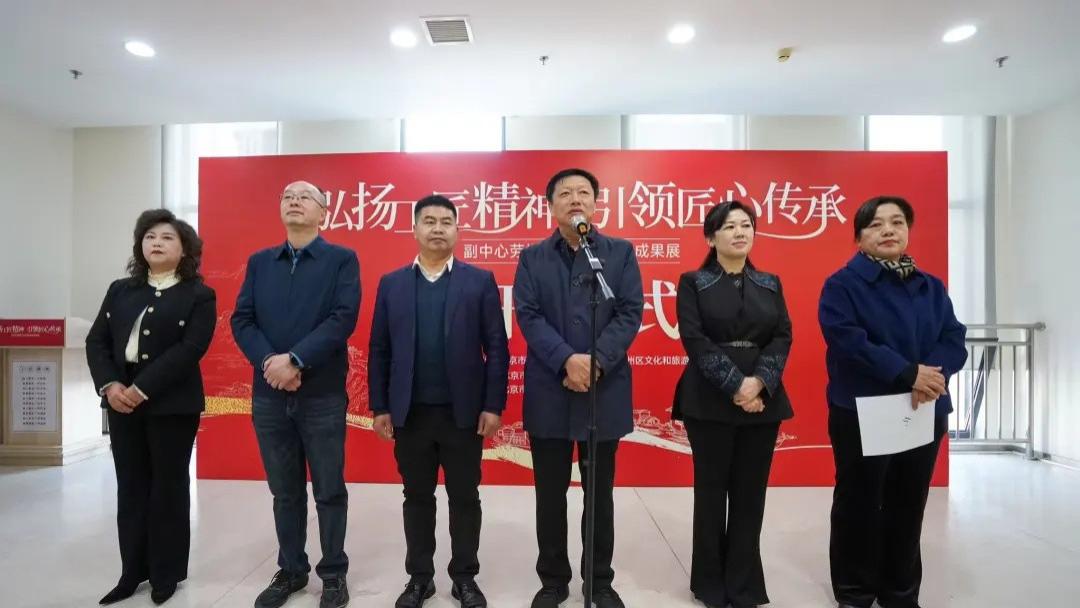 玉雕非遗大师张玉成作品亮相北京城市副中心劳模工匠传统技艺成果展