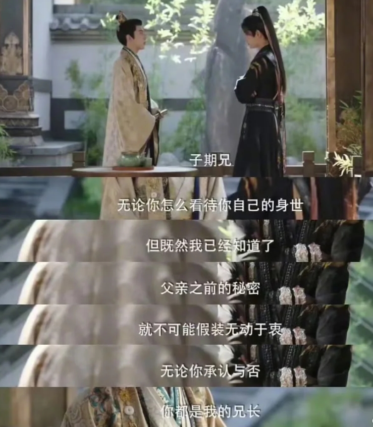 永夜星河为啥小侯爷很快就知道慕子期是他哥