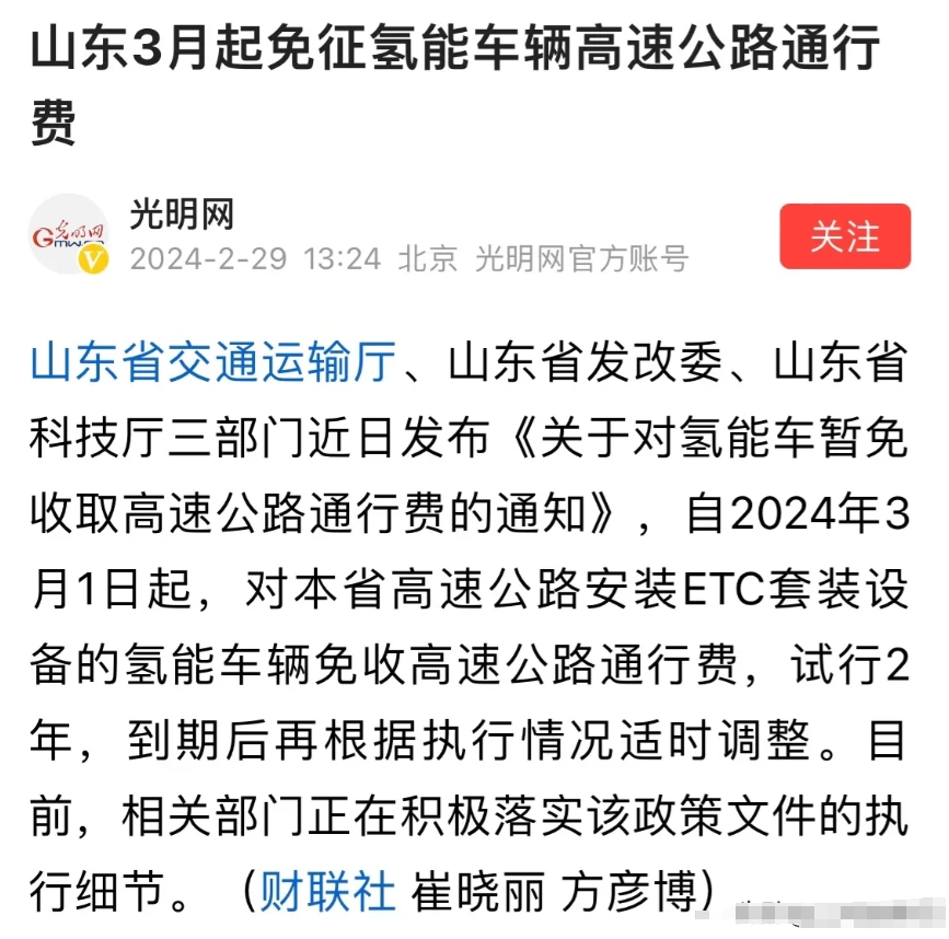 真的是看不懂了，氢能源车的春天要来了吗？就在国内的电车市场“撕杀”正激烈的时候，