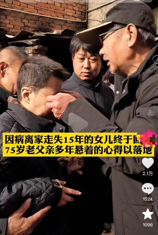 女硕士走失13年侄女称收留者憨厚老实