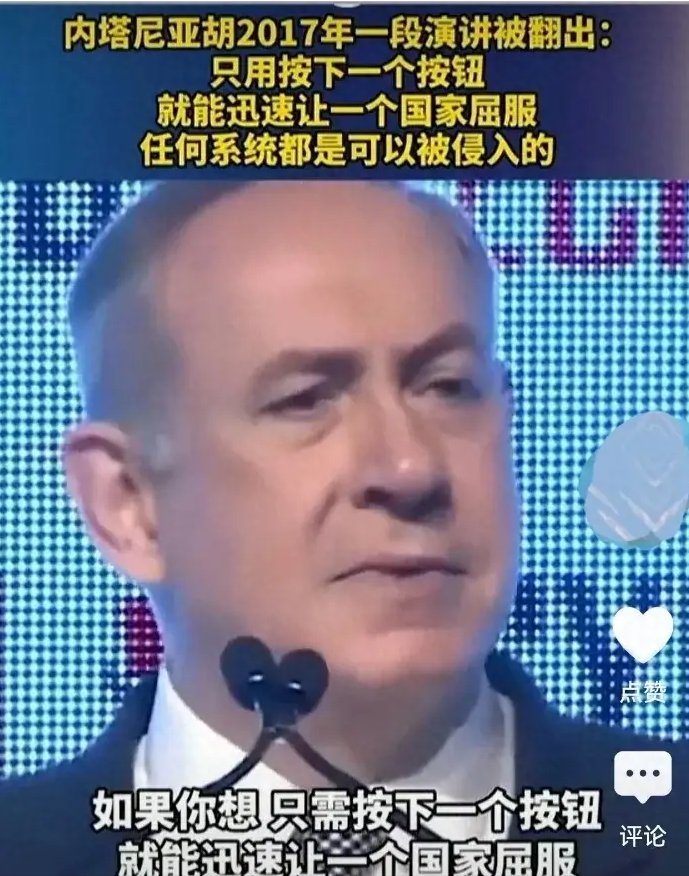 内塔尼亚胡看起来还是挺有担当的！
以色列总理内塔尼亚胡的一段视频讲话再度引发众人