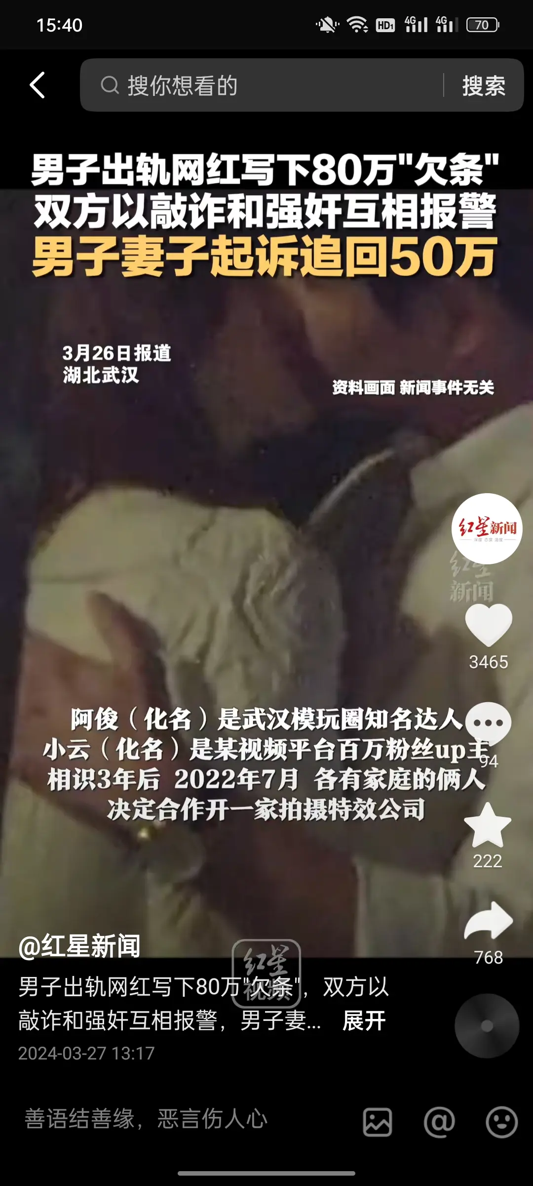 整治网红小三，关键时刻还得看原配妻子。