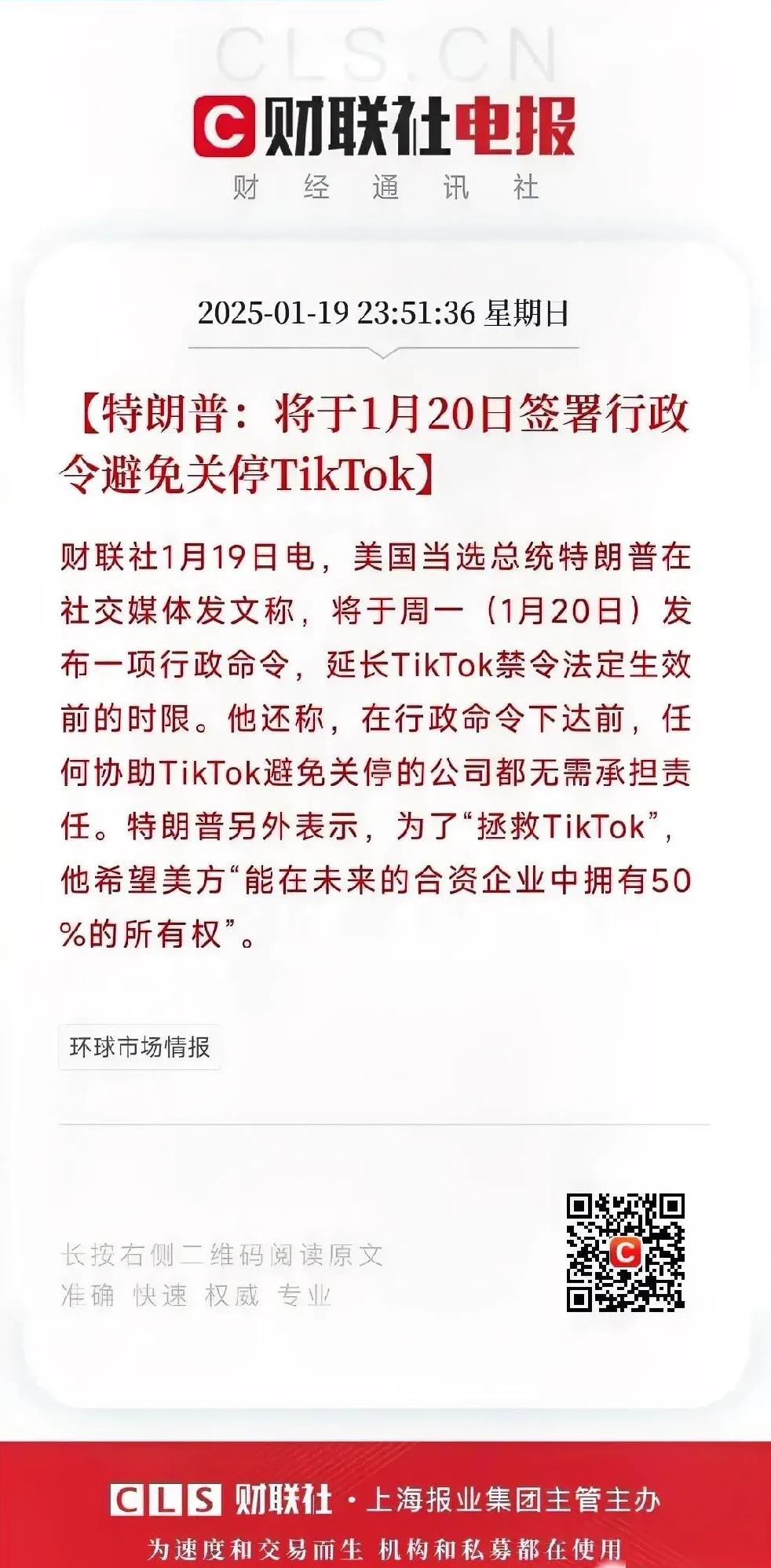 张口就是50%  
这种方式明摆着不就是要么从良要么就滚  
下周一，新的美国国