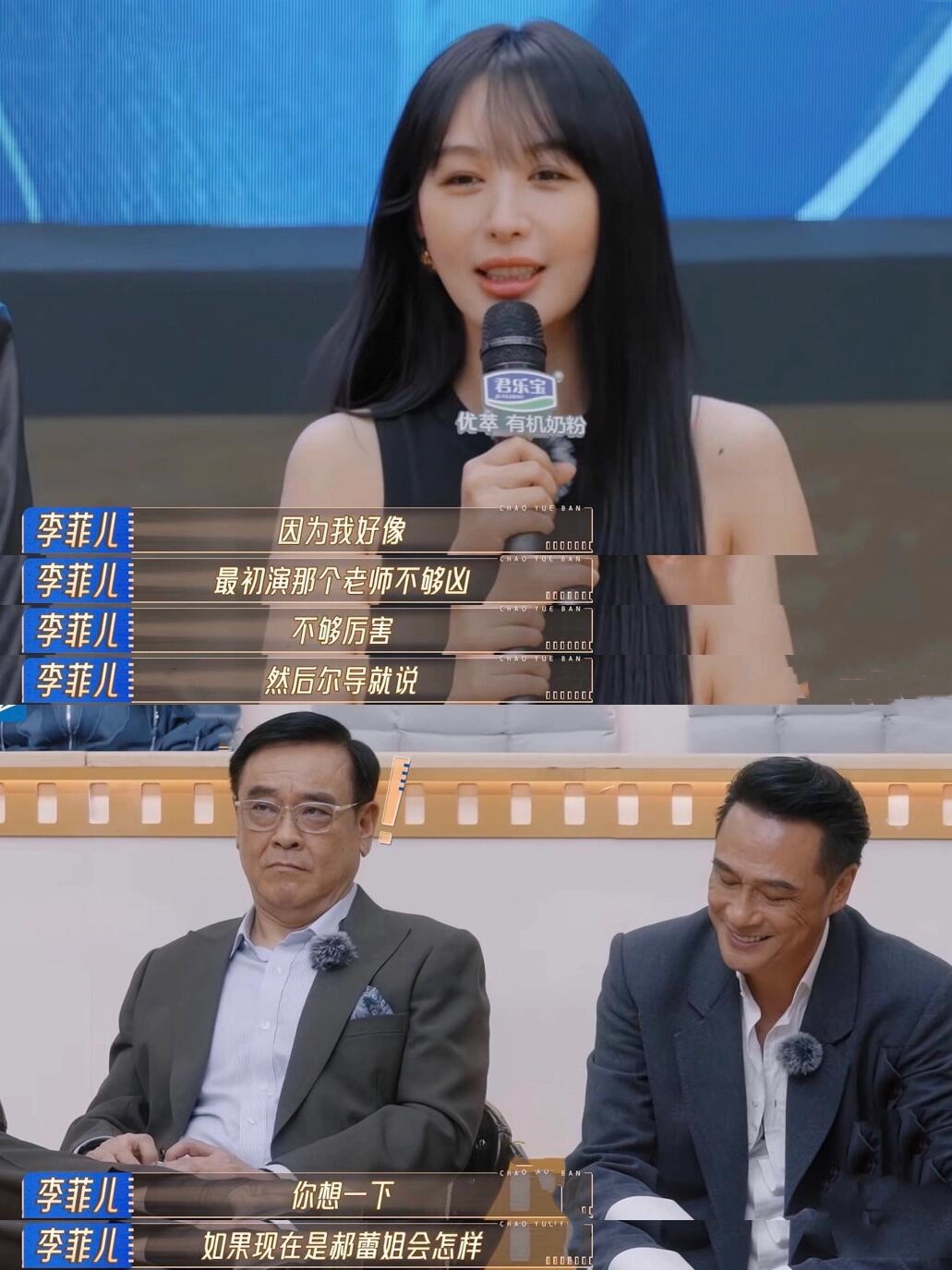 无限超越班2李菲儿当面揭短尔冬升情商好低