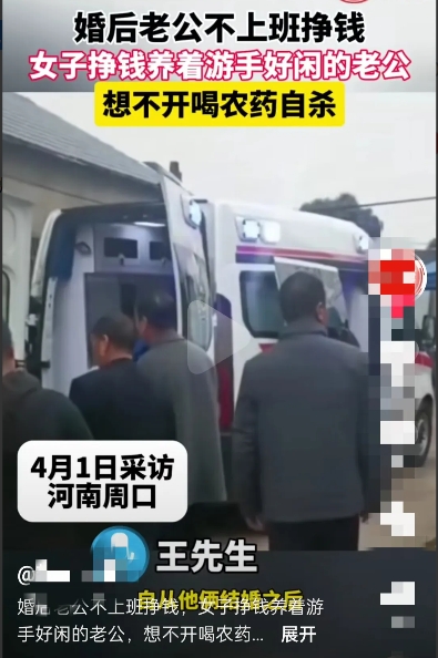 
听说过“啃老族”，第一次听说“啃妻族”！


河南周口一对小夫妻，婚后丈夫不上