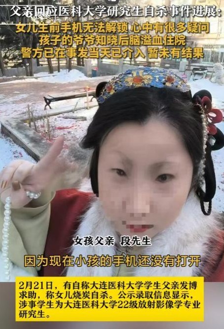 大连医科大学的悲剧真让人揪心。一位叫段静仪的女生，因论文问题选择结束自己的生命，
