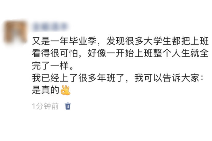 哈哈哈哈哈上班会生无可恋的