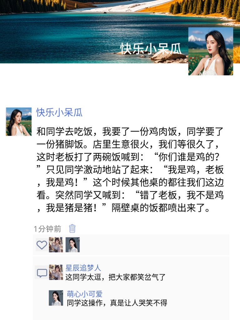 揭秘朋友圈的幽默大师是如何炼成的？