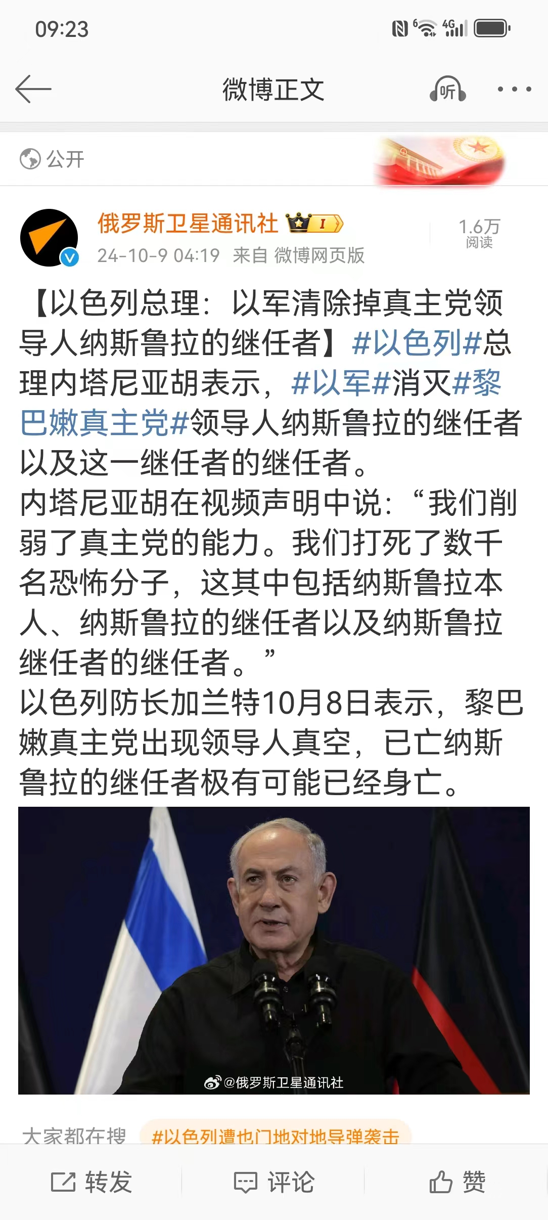 以总理：以军清除掉纳斯鲁拉的继任者