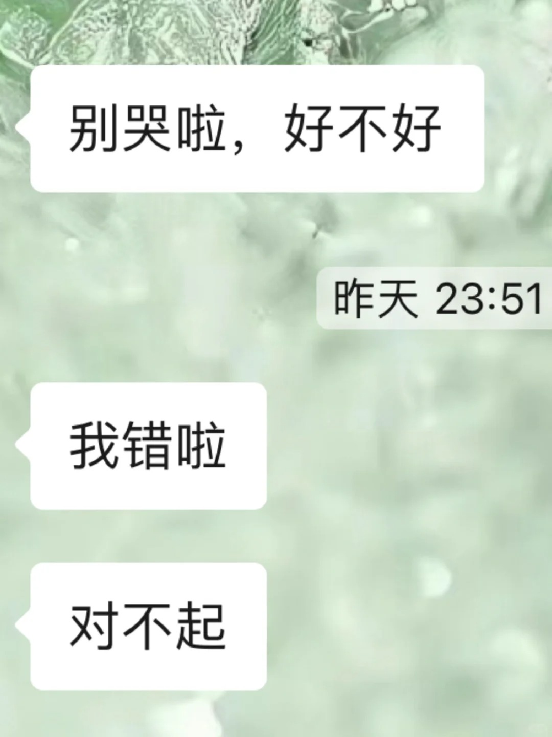 昨晚和男友小c了一下
不是在意他的恋情，而是被他一句话刺到了
嗯……其实我现在已