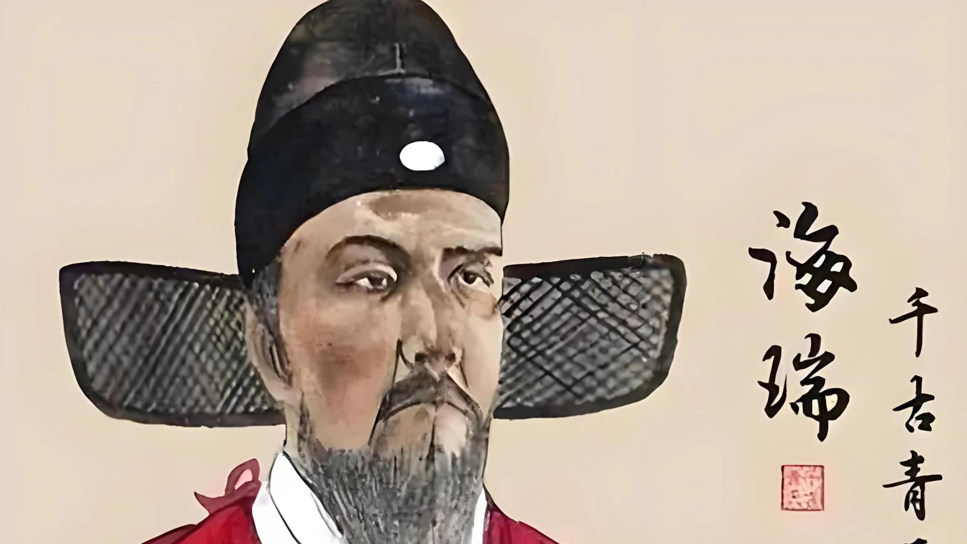 明镜高悬：大明朝海瑞的清廉之路