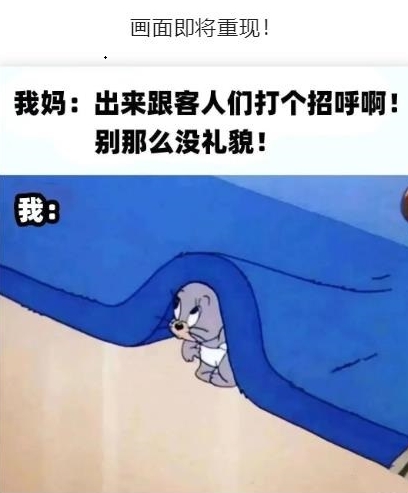 画面即将重现！