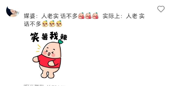 论媒婆说话的艺术