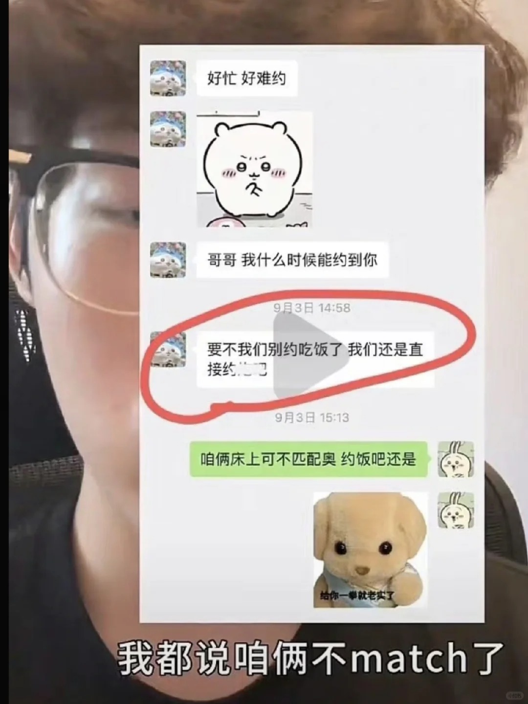 百万粉丝网红“神奇海挪”被曝和女生yp