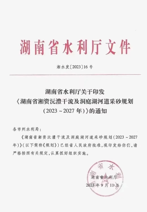 洞庭湖挖沙工程可为洞庭湖带来9.3亿立方米蓄洪空间！直接经济回报约600亿元！经