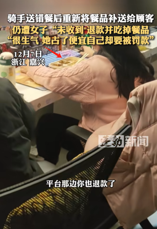 压死骆驼的最后一根稻草！浙江嘉兴，外卖骑手送错餐，第一时间返回，发现自己被投诉了