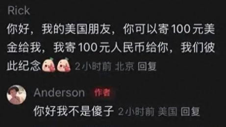 小红书中美民间互动：互联网上的“乐子”与文化交融