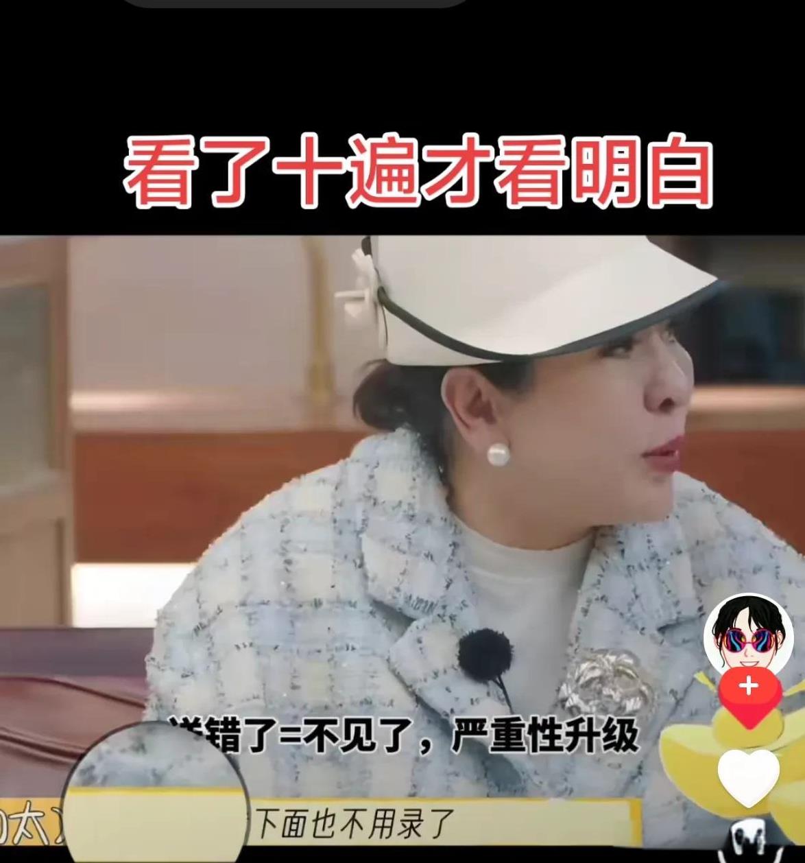 向太不说话还好，说话就是命令，
她说“行李不见了，接下来不用录了”，这可不是她笑