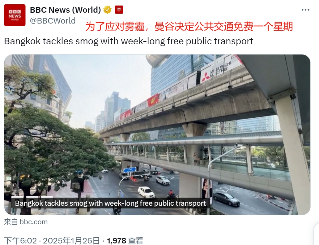 雾霾太浓！泰国曼谷决定公共交通免费