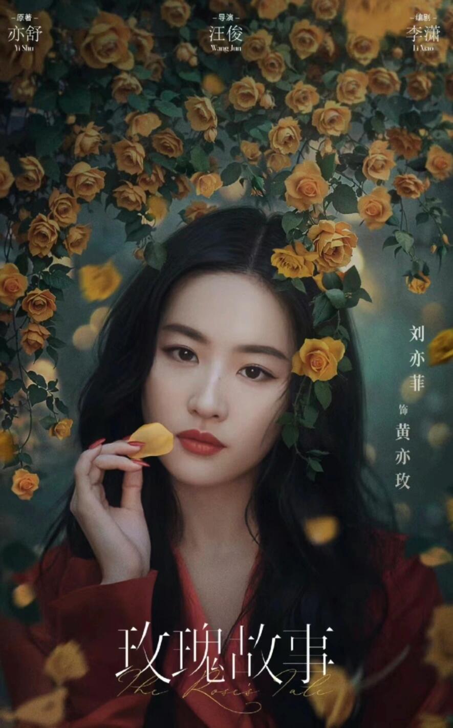 玫瑰的故事：刚进入职场时就受到公司的重用