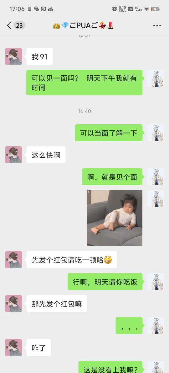 他以为她是路边的野花？