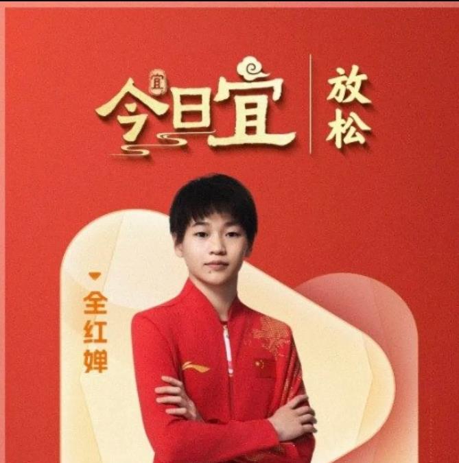 今天，全红婵登上央视新闻，送上2025年的愿望，大家收到了吗？谢谢央妈的宠爱和厚