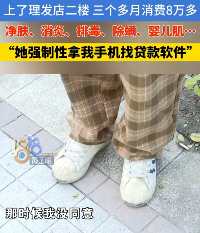 浙江杭州，男子去理发，结果女店员将他带到2楼，让他躺在了床上，做完项目，然后就强