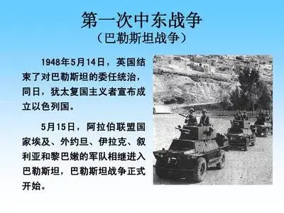 简单聊聊巴以问题