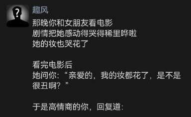 你会怎么说