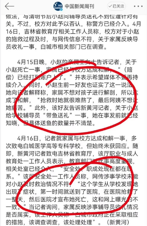 还买通稿刷什么“家属收钱和解了”？？

威胁家属“不和解就拉去当大体老师”这也叫