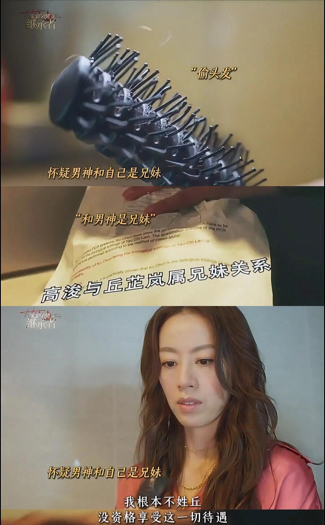 家族荣耀之继承者：妹妹喜欢亲哥