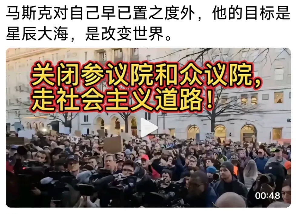 马斯克精简引众怒，抗议者聚集喊口号:有种你把参众两院关闭了！

也难怪有人愤怒，