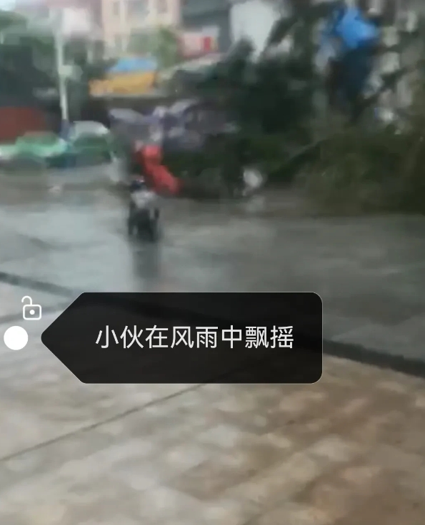 太吓人了！人被风吹跑了啊！人真得会被风吹跑！

台风的威力太可怕啦！超强台风“摩