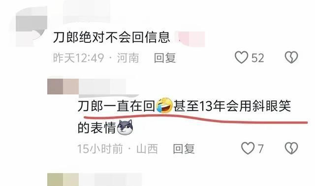 《师徒决裂！刀郎公司发布和云朵解约，知情人：另有隐情》