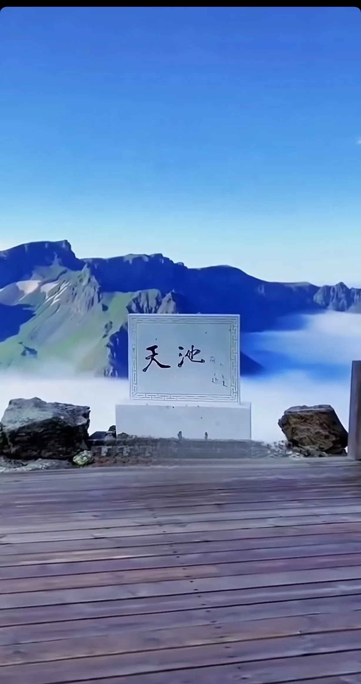 吉林长白山天池，是中国和朝鲜的界湖