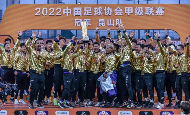 江苏球队总爱夺冠后立即退出