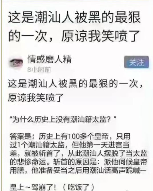 哈哈哈 闽南话也差不多啊 ？