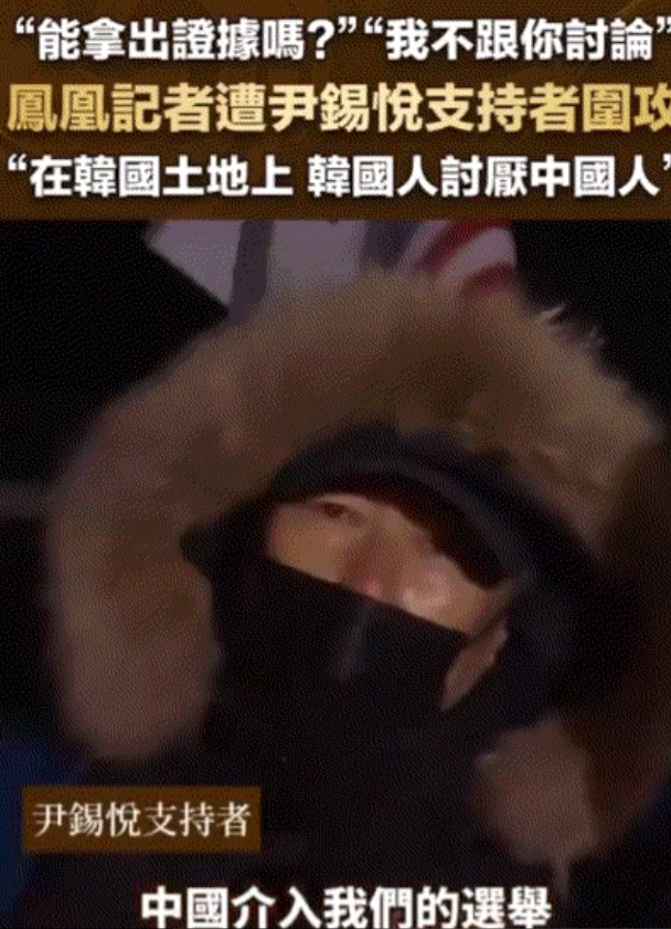 中国记者在韩遭围攻，差点被打：狗XX滚蛋！我们讨厌中国人！

近日，某中国电视台