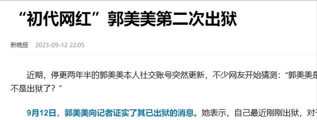 网红郭美美奢靡依旧，和金主男友世界游，网友：这种女人还有人要（郭美美 网络人物简介）-第7张图片-九妖电影