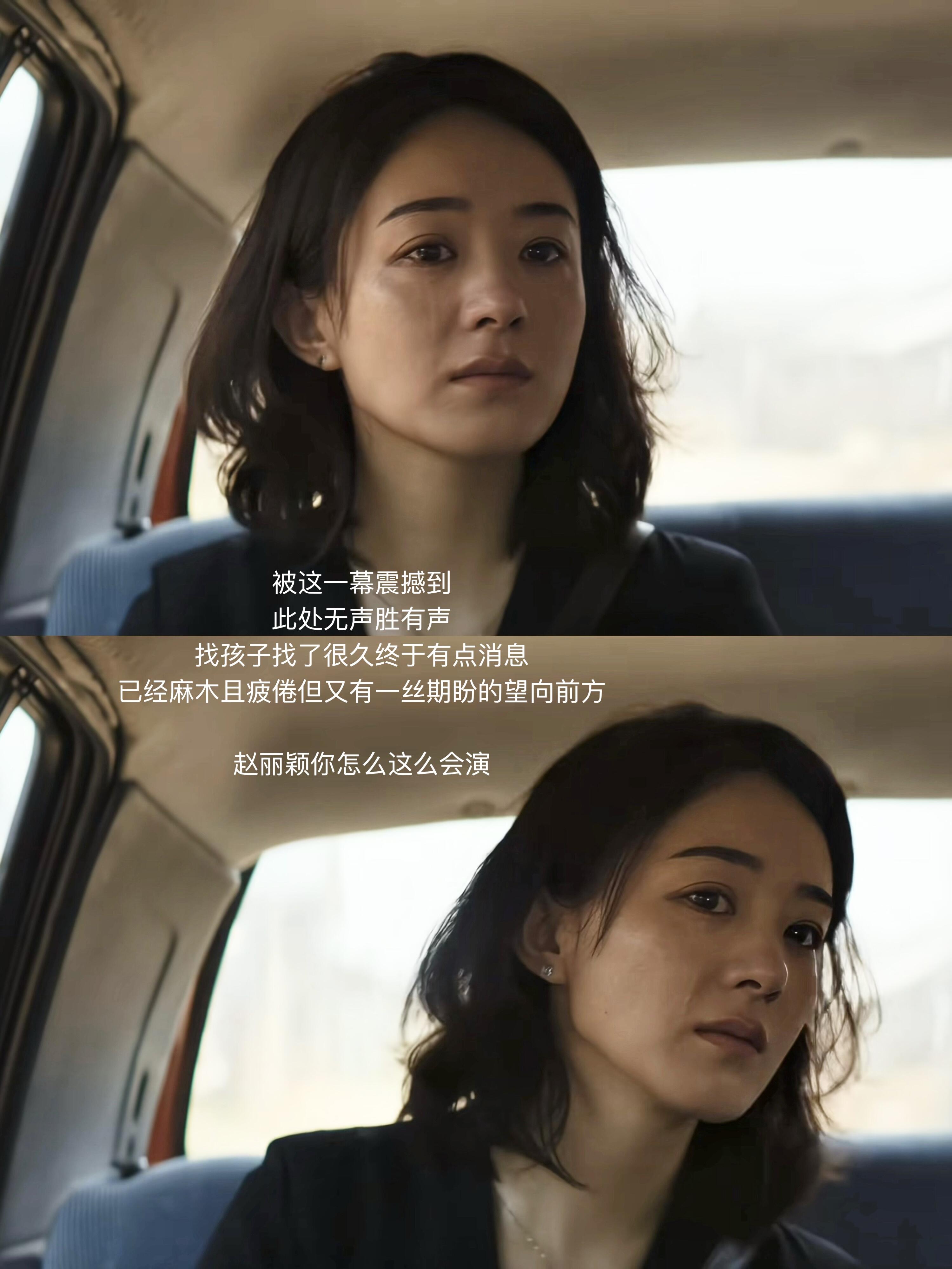 浴火之路;赵丽颖又被她震撼到了