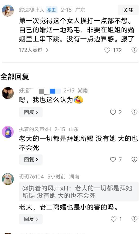小s估计是要挨许雅钧家法伺候了！

全网呼吁许雅钧家法伺候的声音此起彼伏。聪明反