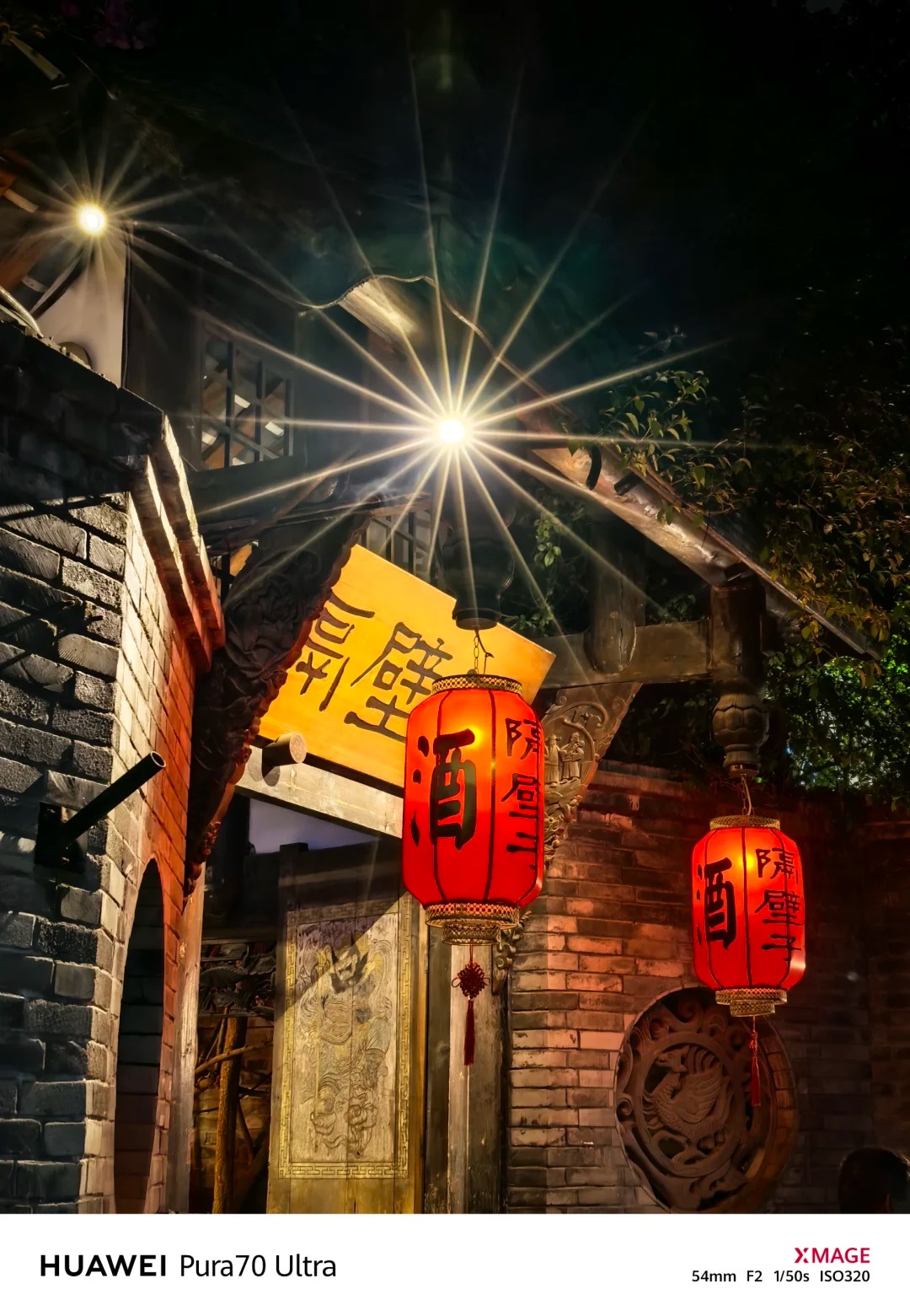 华为Pura70 Ultra夜景表现
一英寸RYYB大底＋可变光圈的潜在威力真的