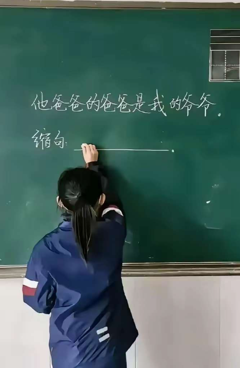 这给我难住了！因该怎么缩句？
