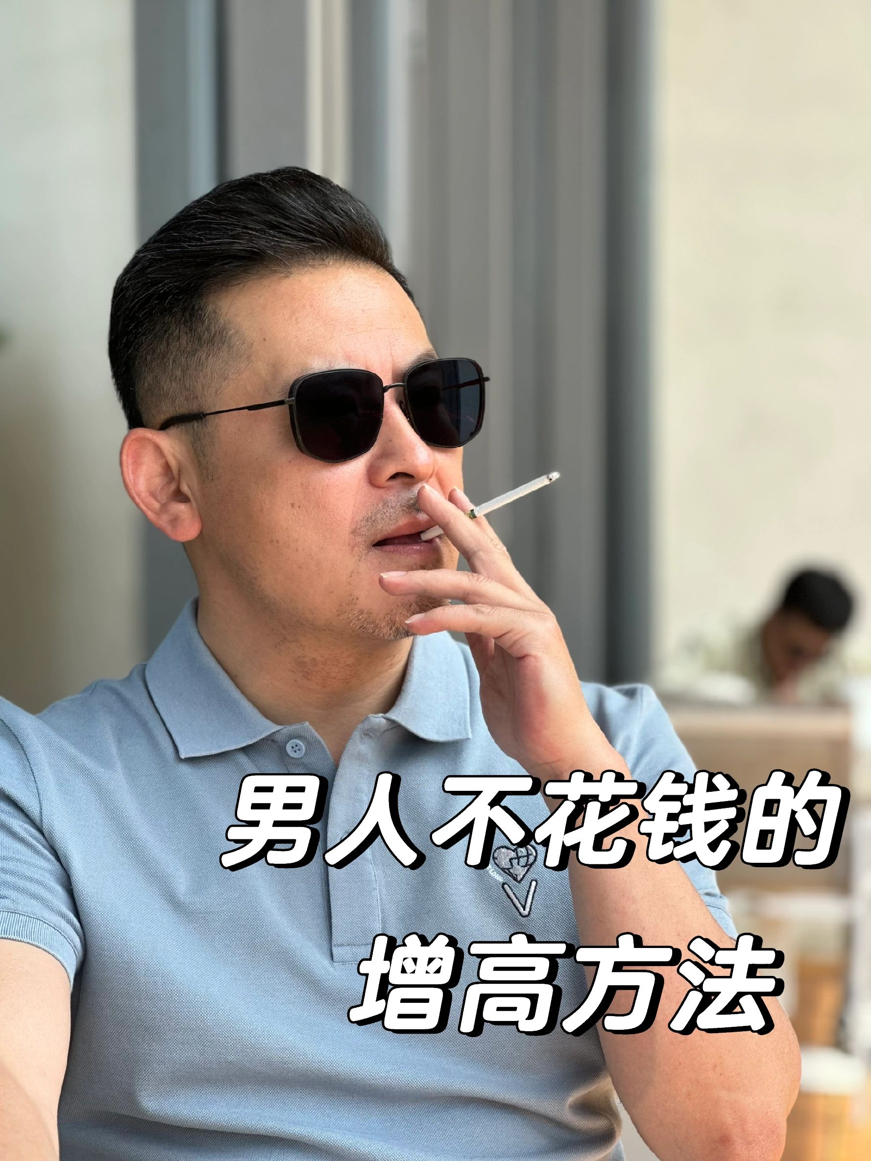 身高不够，穿搭来“救”呀