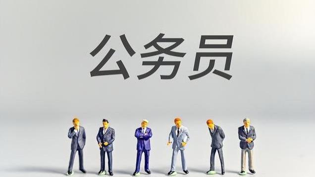公务员考试年龄大揭秘：到底能考到多少岁？看完这个，你就懂了