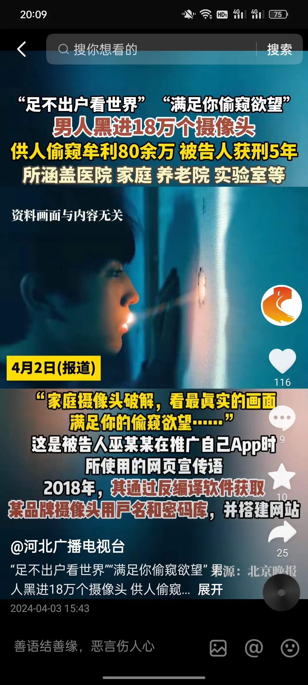 虽然是个人才，但没用在正事上。
