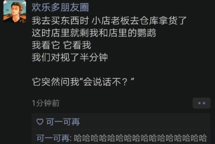 这算不算被鹦鹉调戏了[大笑][大笑][大笑][大笑][大笑][大笑]
